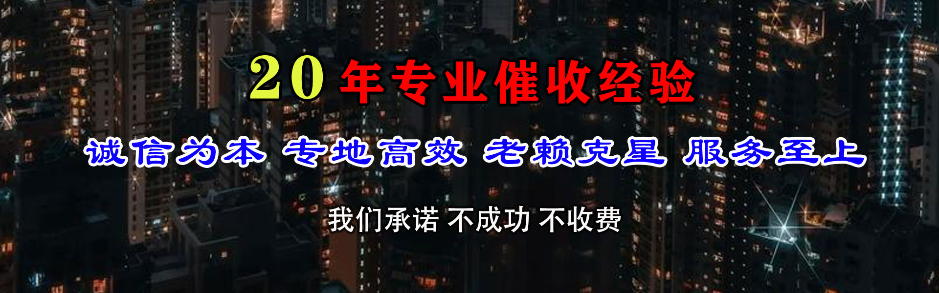 吉州追债公司