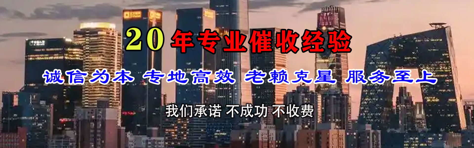 吉州清债公司